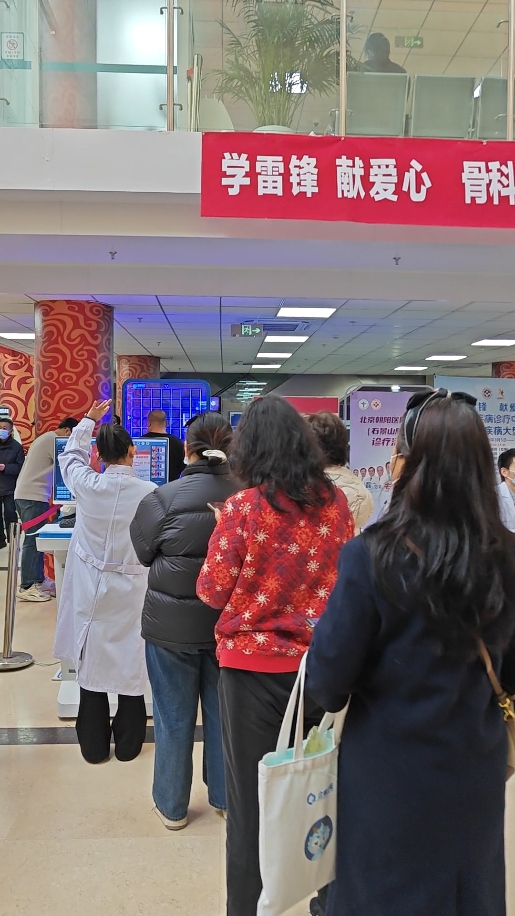 学雷锋朝阳医院义诊，蓝田医疗脊